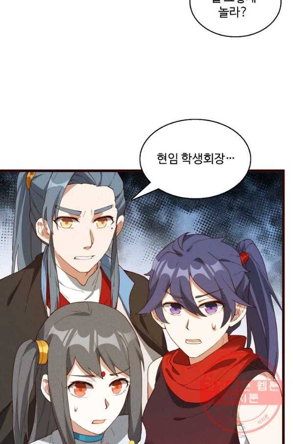 영존지자 41화 9