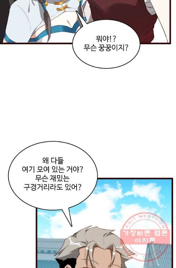 영존지자 41화 10