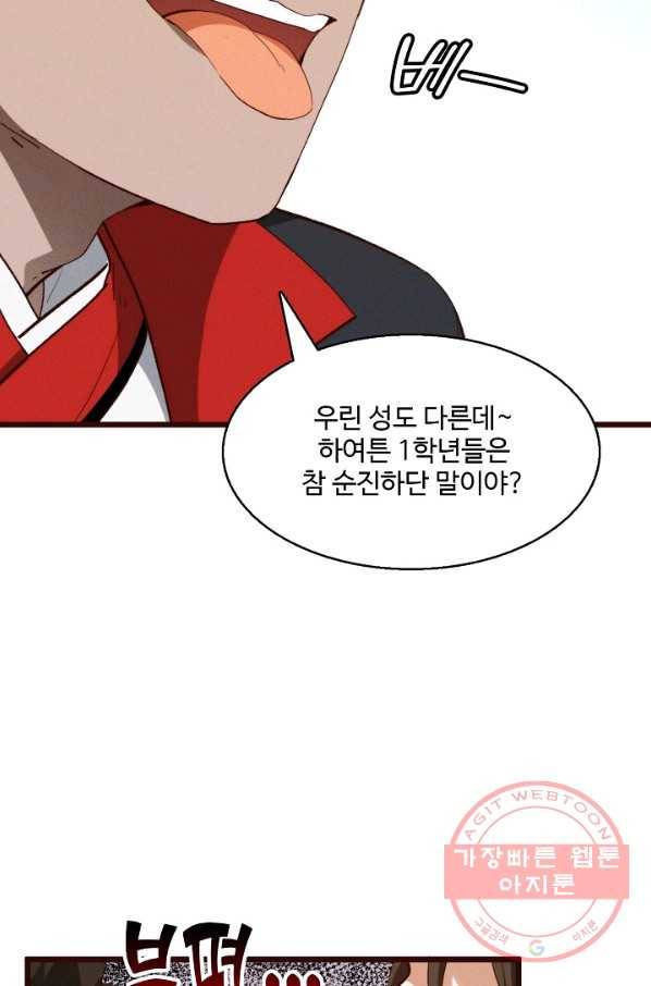 영존지자 41화 15