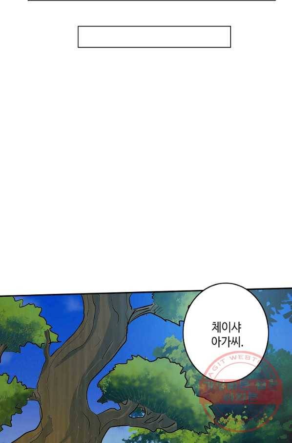 론의 지배자: 회귀하여 세상을 삼키다 14화 3