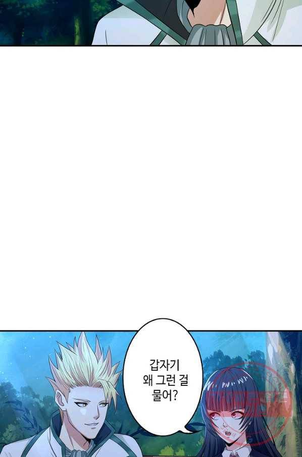 론의 지배자: 회귀하여 세상을 삼키다 14화 5
