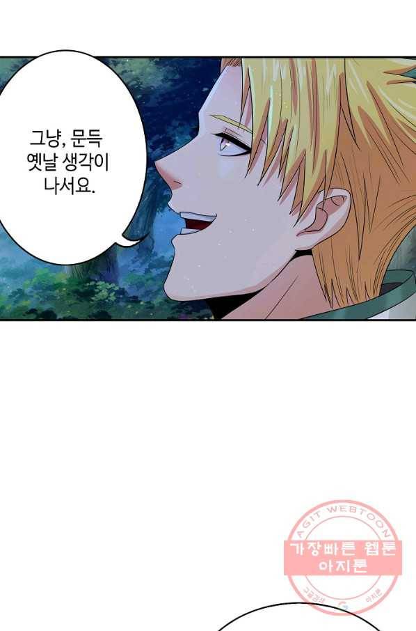 론의 지배자: 회귀하여 세상을 삼키다 14화 7