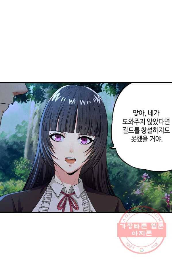 론의 지배자: 회귀하여 세상을 삼키다 14화 9
