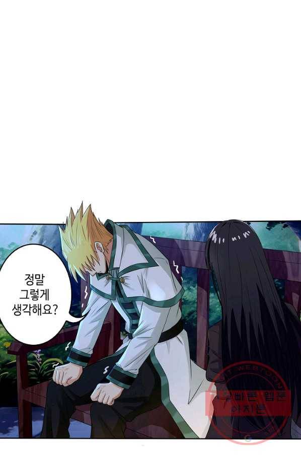 론의 지배자: 회귀하여 세상을 삼키다 14화 10