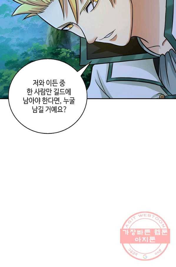론의 지배자: 회귀하여 세상을 삼키다 14화 12