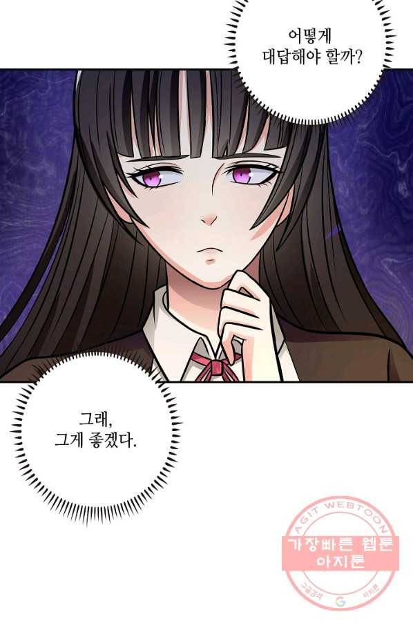 론의 지배자: 회귀하여 세상을 삼키다 14화 16