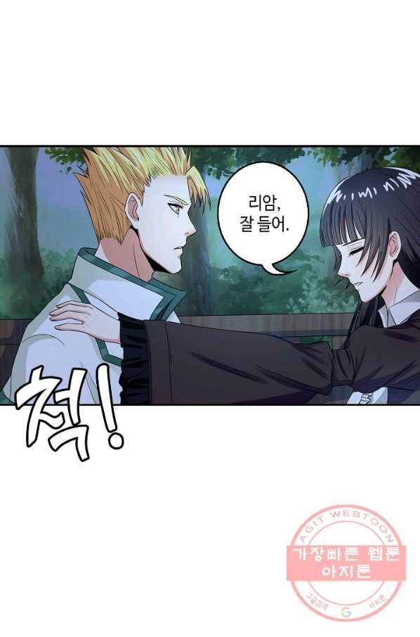 론의 지배자: 회귀하여 세상을 삼키다 14화 17