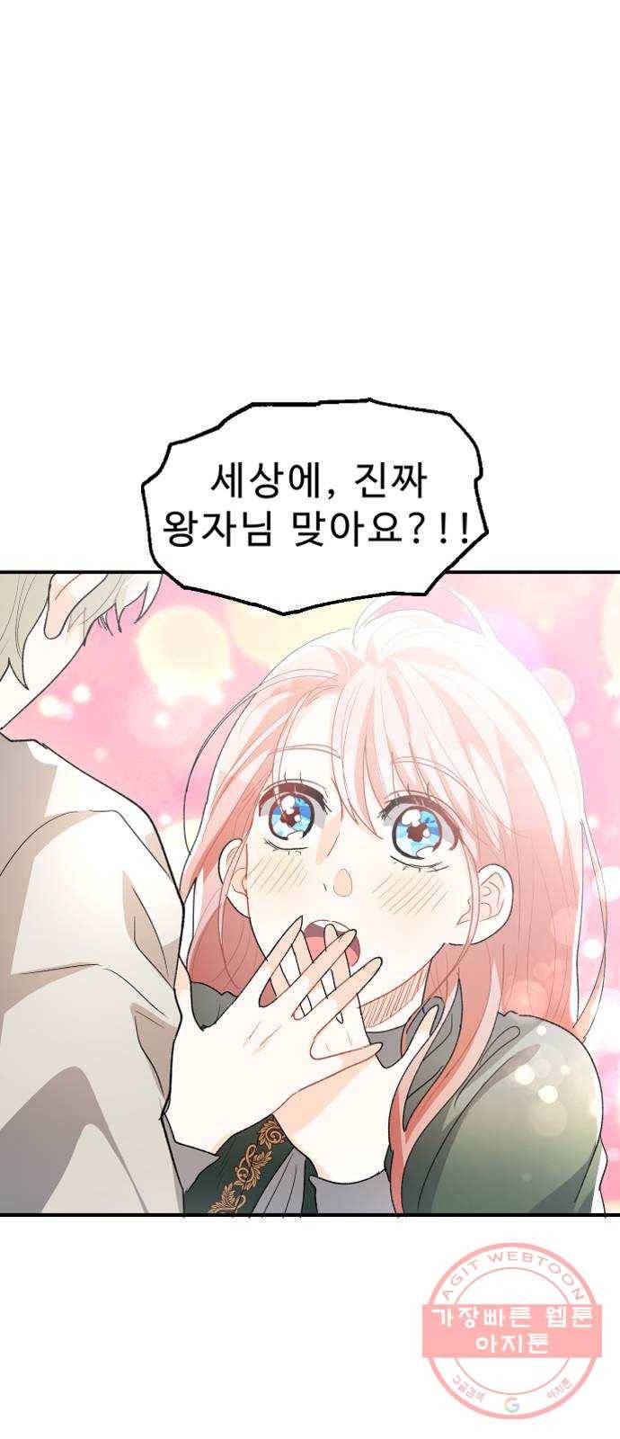 프린스 메이커 15화 1