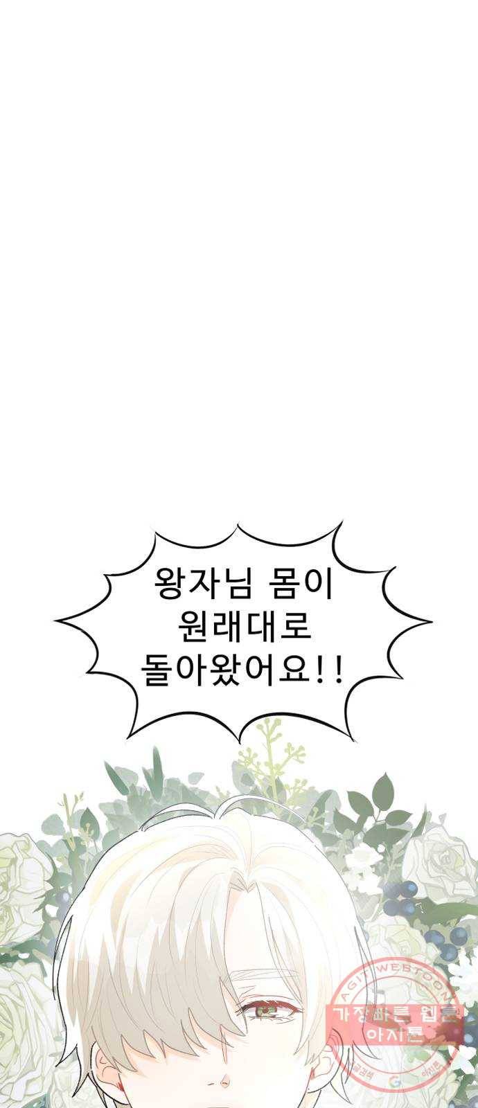 프린스 메이커 15화 2