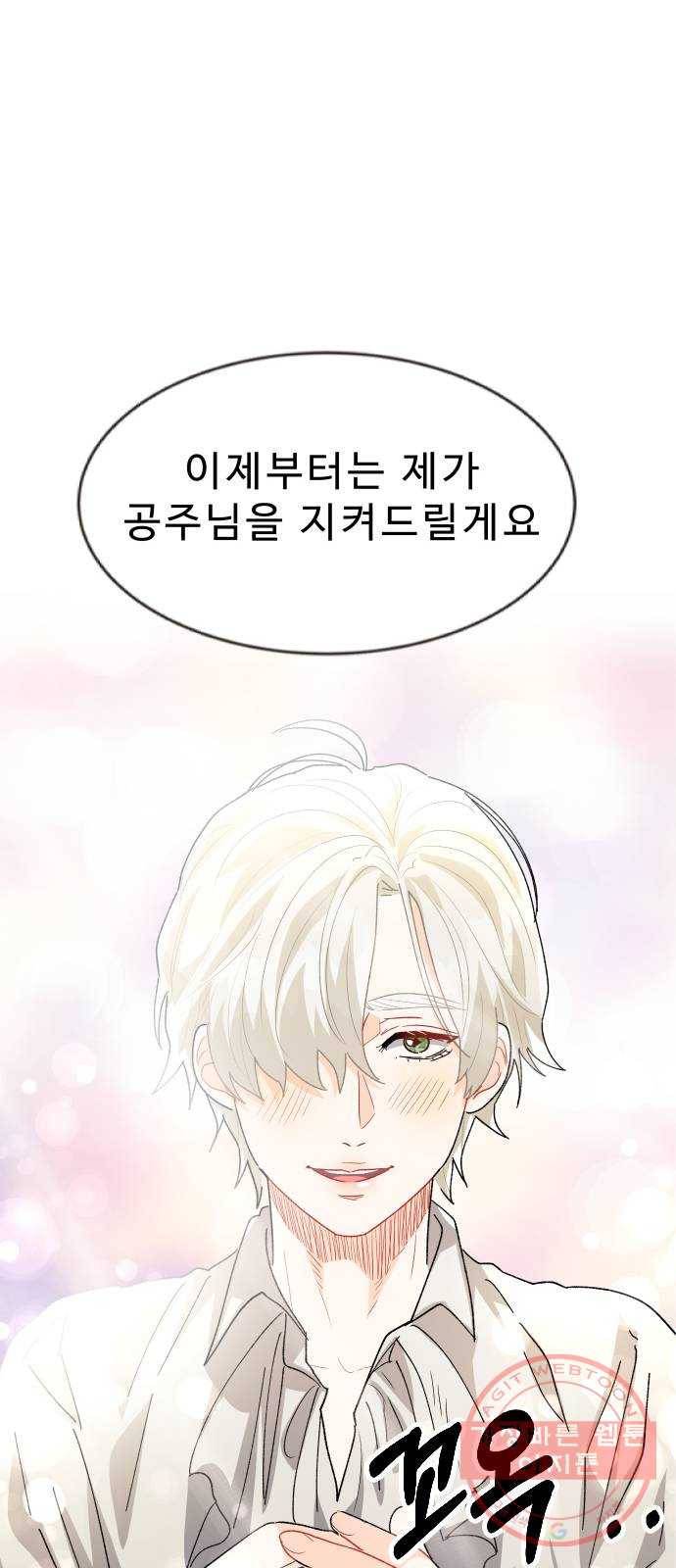 프린스 메이커 15화 9
