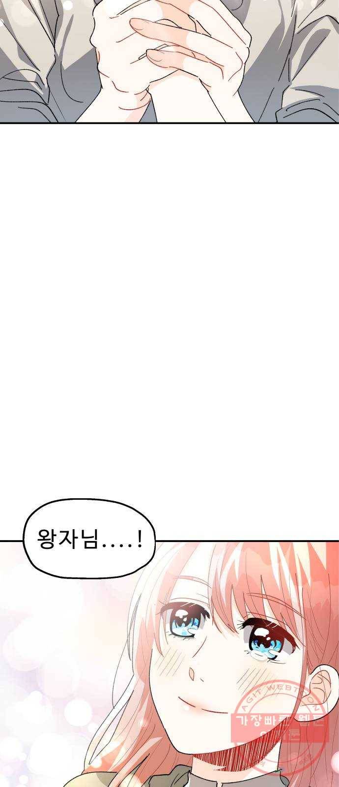 프린스 메이커 15화 10