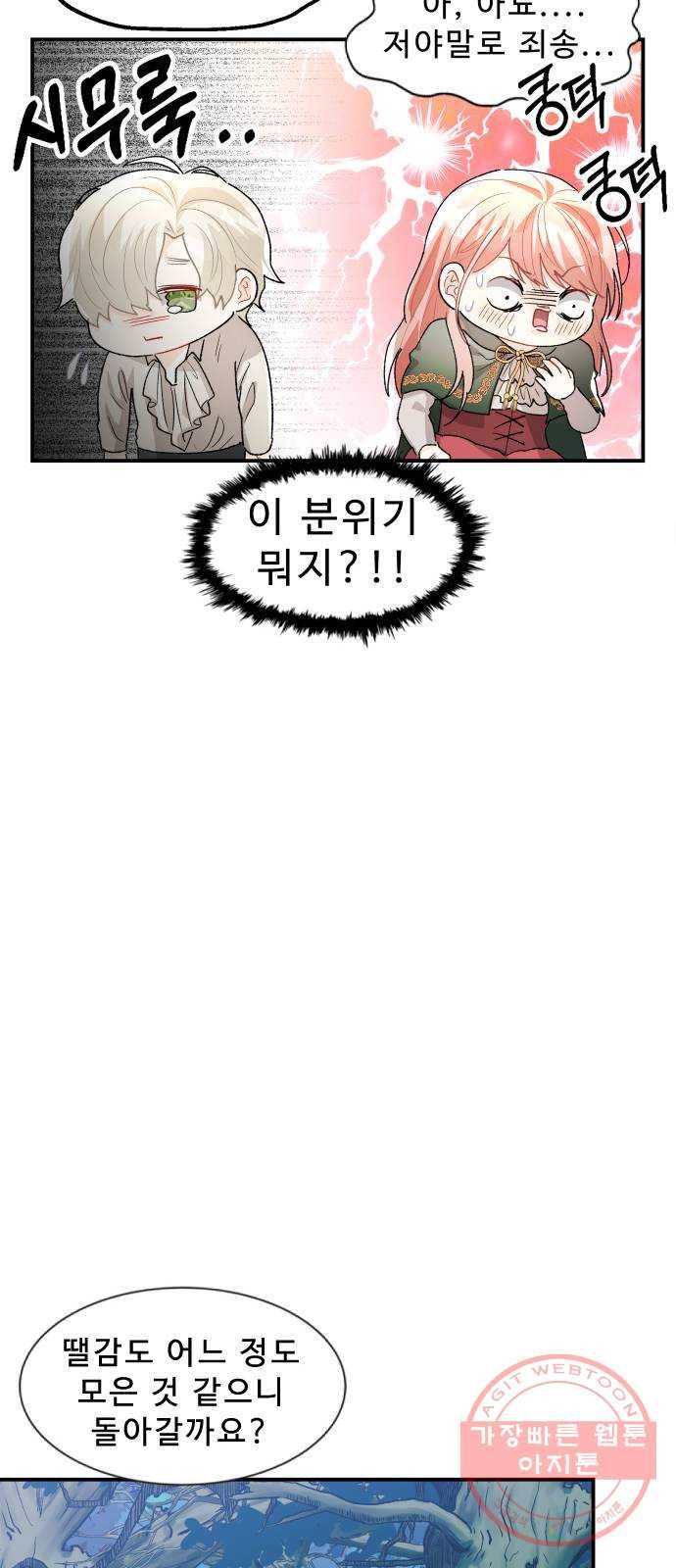 프린스 메이커 15화 15