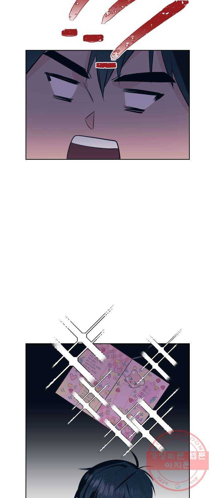 다꾸남 6화 면접 2