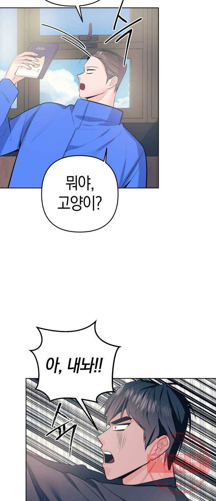 다꾸남 6화 면접 4