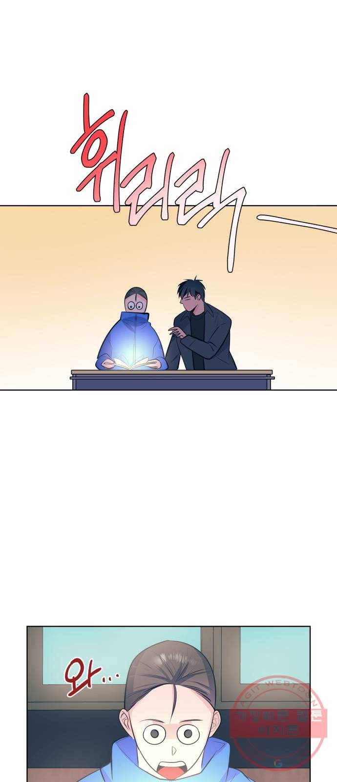 다꾸남 6화 면접 7