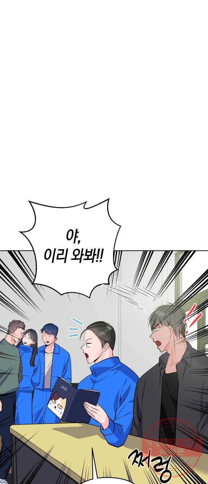 다꾸남 6화 면접 10