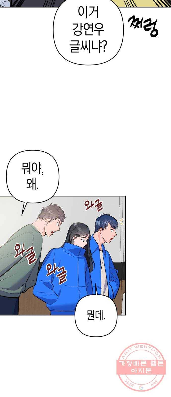 다꾸남 6화 면접 11