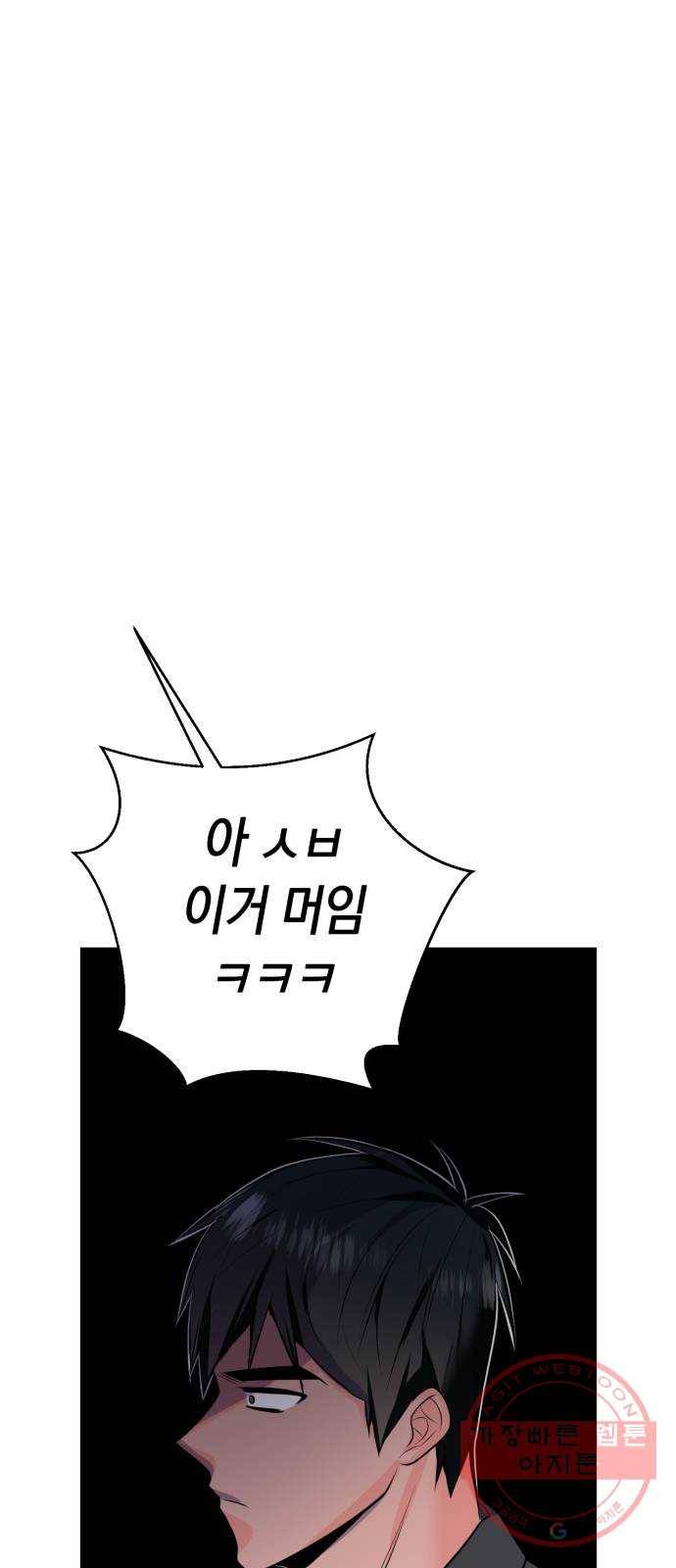 다꾸남 6화 면접 12