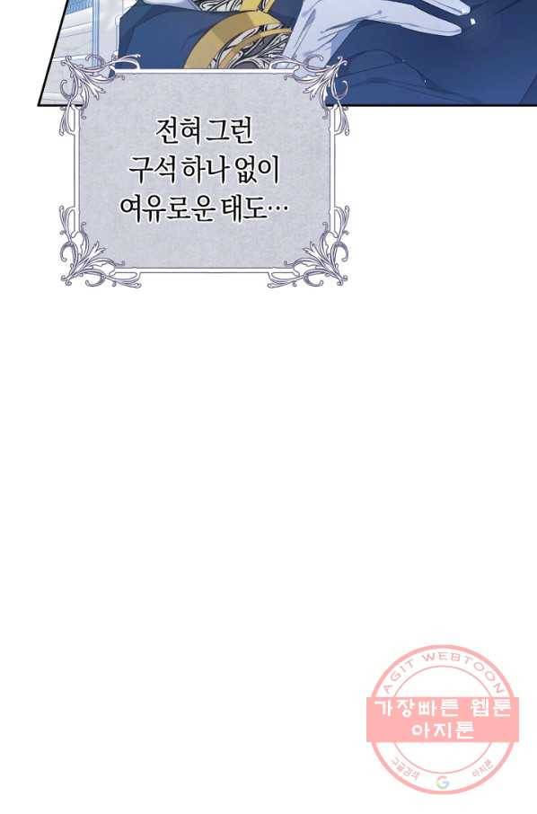 악녀는 마리오네트 45화(시즌1 완결) 11