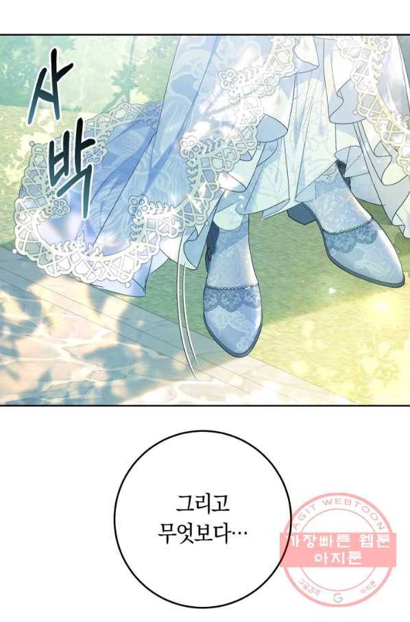 악녀는 마리오네트 45화(시즌1 완결) 12