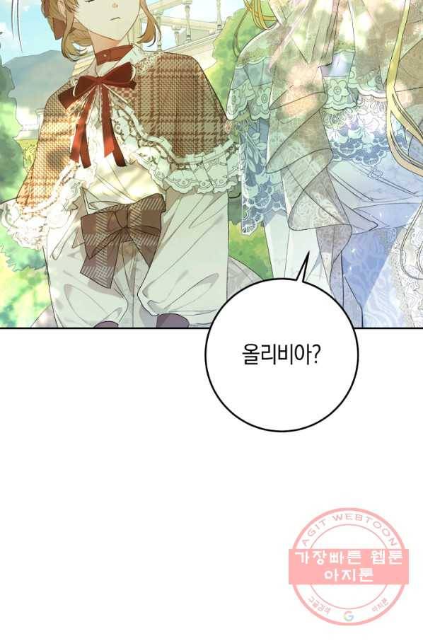 악녀는 마리오네트 45화(시즌1 완결) 20
