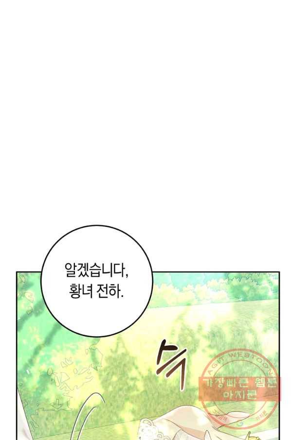 악녀는 마리오네트 45화(시즌1 완결) 23
