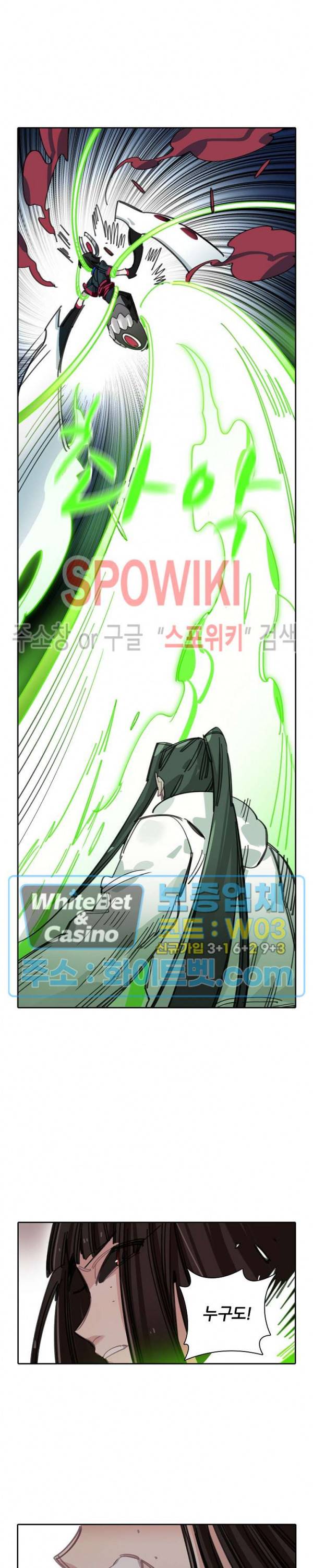 흑백무상 61화 2