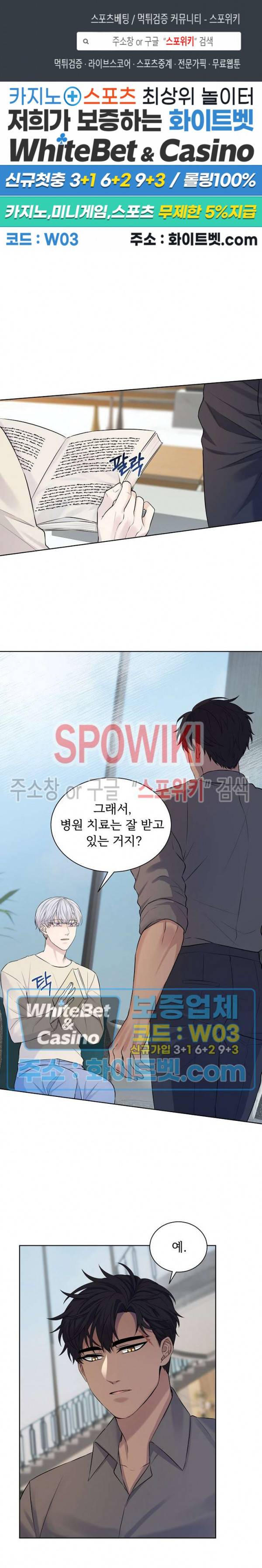 골든 불릿 8화 1