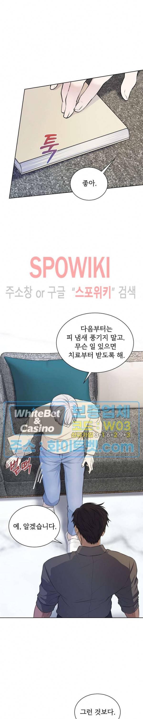 골든 불릿 8화 2