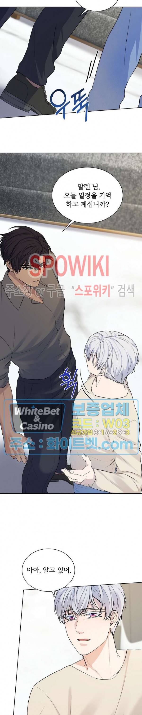 골든 불릿 8화 3