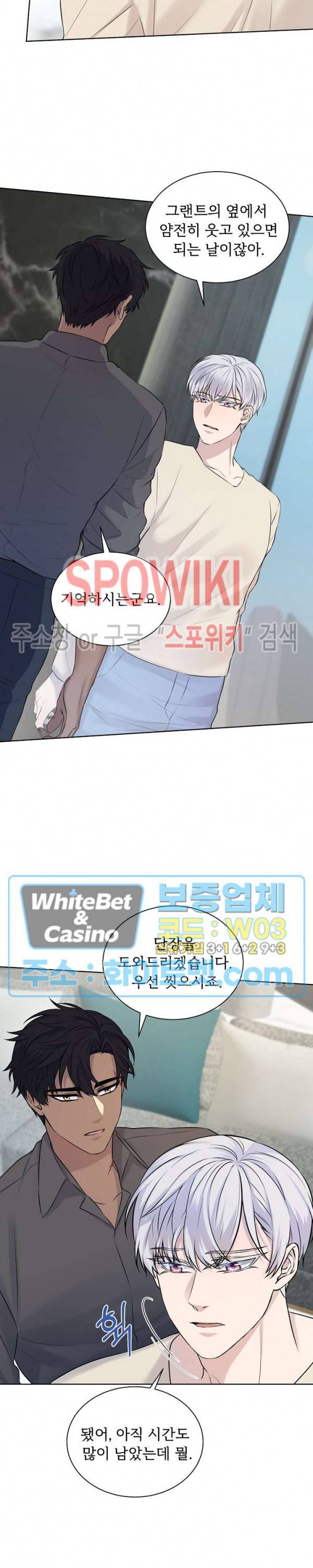 골든 불릿 8화 4