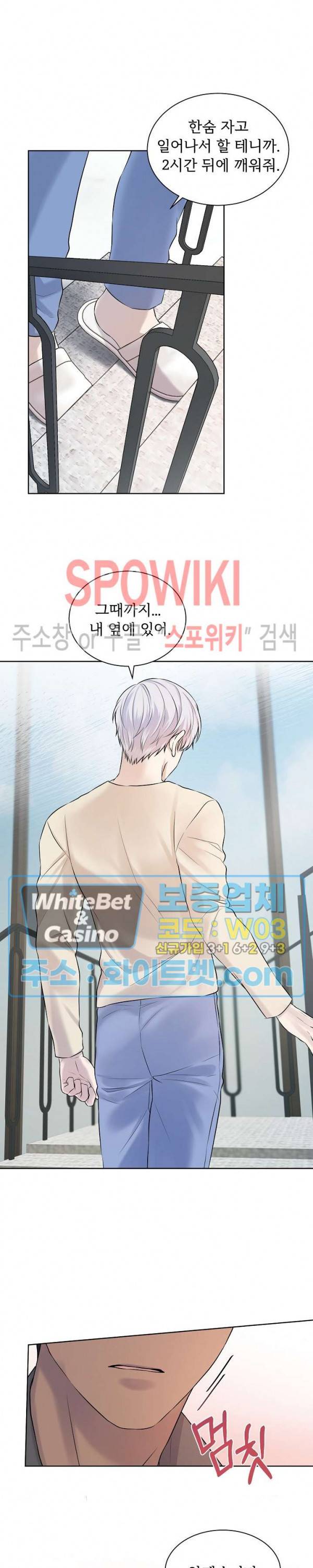 골든 불릿 8화 5