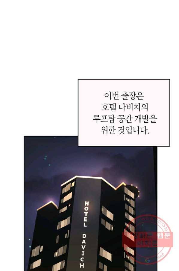 그곳에, 네가 40화 1
