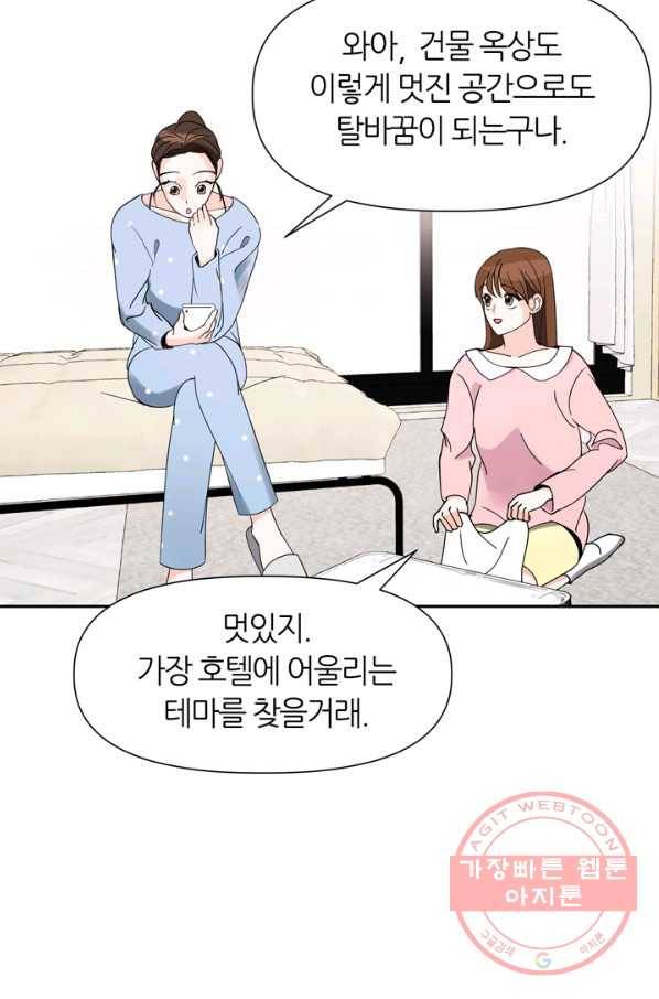 그곳에, 네가 40화 3