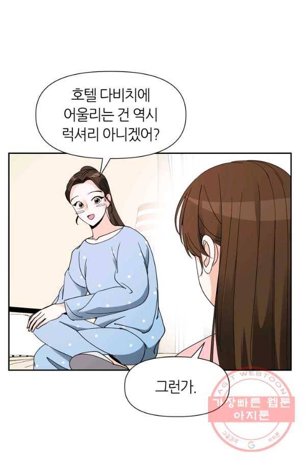 그곳에, 네가 40화 4