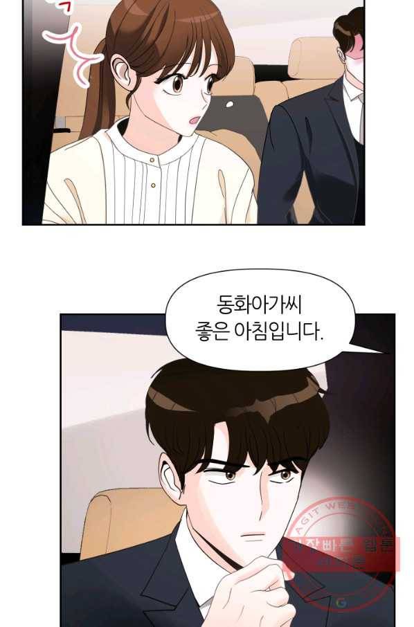 그곳에, 네가 40화 9