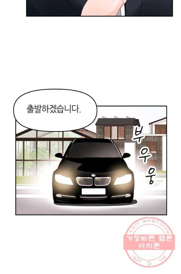 그곳에, 네가 40화 10