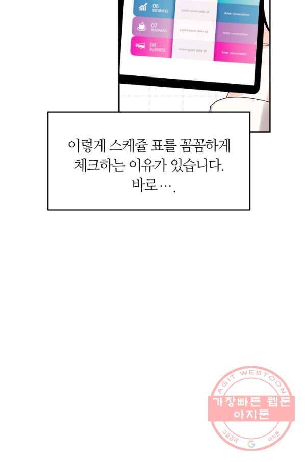 그곳에, 네가 40화 13