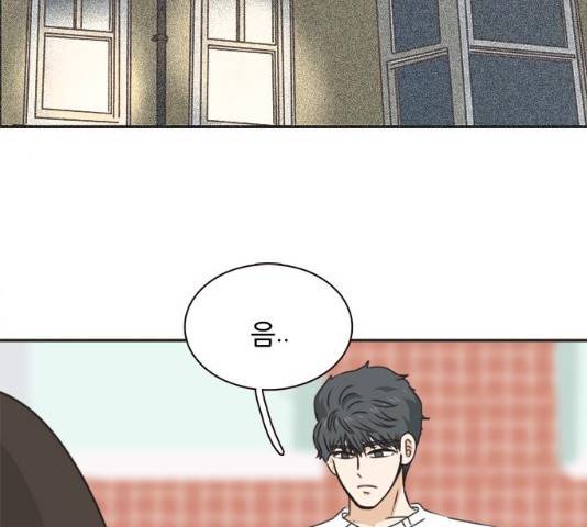 나의 플랏메이트 35화 8