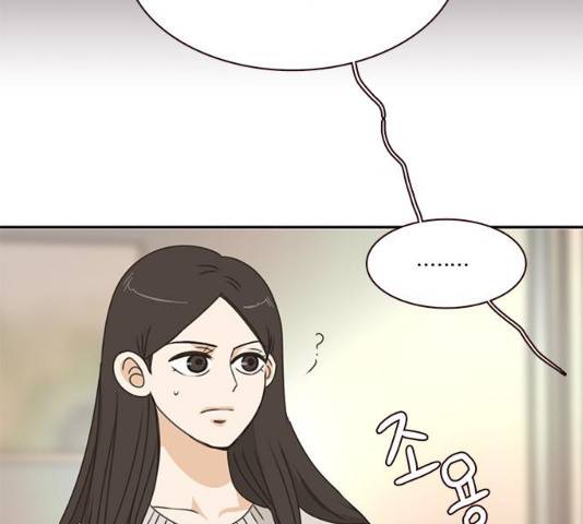 나의 플랏메이트 35화 37