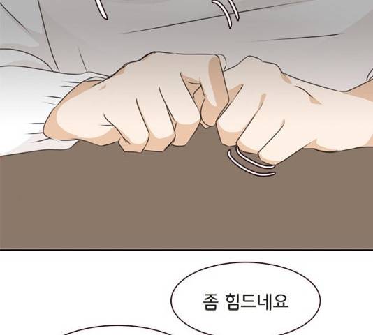 나의 플랏메이트 35화 40