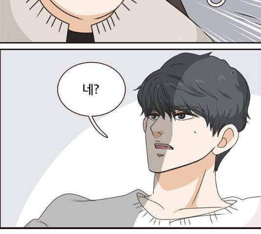 나의 플랏메이트 35화 46