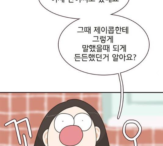 나의 플랏메이트 35화 50