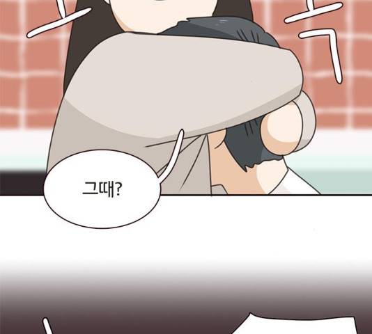 나의 플랏메이트 35화 51