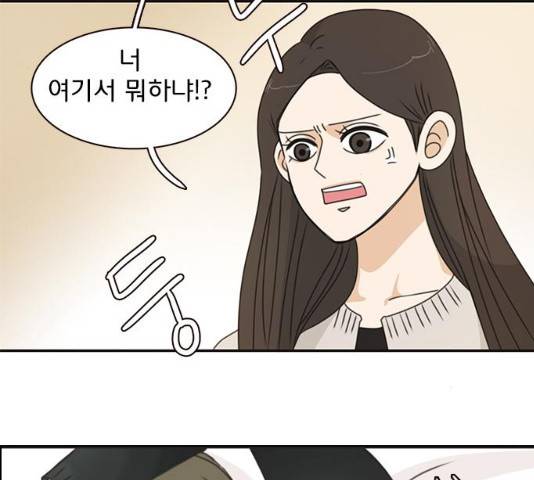 나의 플랏메이트 35화 85