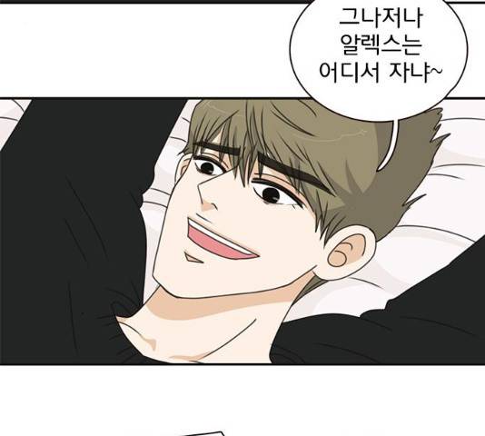 나의 플랏메이트 35화 89