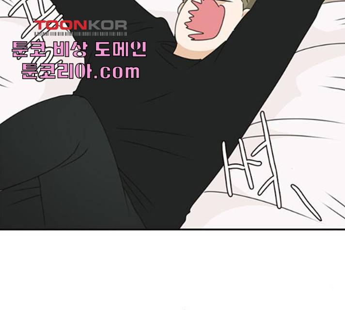 나의 플랏메이트 35화 97