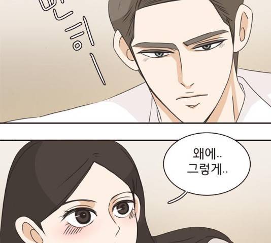 나의 플랏메이트 35화 112