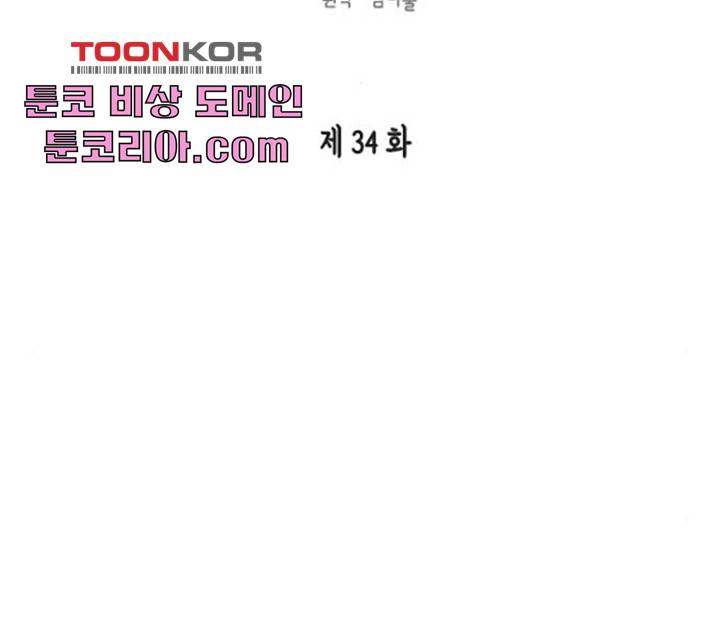 열녀박씨 계약결혼뎐 34화 2