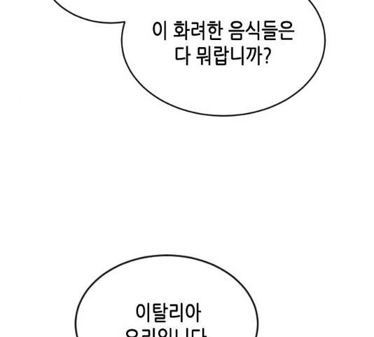 열녀박씨 계약결혼뎐 34화 8